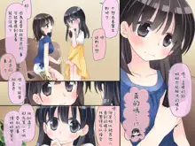 Futanari Imouto to Yasashii Onee-chan no 12-kagetsu, 中文