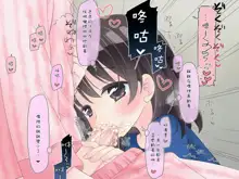 Futanari Imouto to Yasashii Onee-chan no 12-kagetsu, 中文