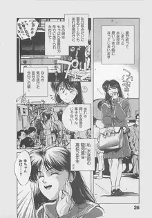 愛したい, 日本語