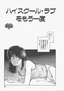 愛したい, 日本語