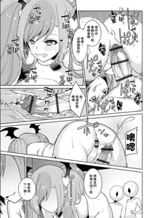 Yumekawa Mahou Shoujo Yumerun Ch. 4, 中文