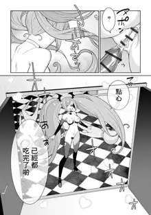 Yumekawa Mahou Shoujo Yumerun Ch. 4, 中文