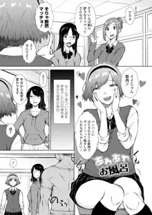 肉食系女子のおねだり絶頂セックス, 日本語