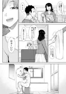 肉食系女子のおねだり絶頂セックス, 日本語