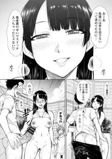 肉食系女子のおねだり絶頂セックス, 日本語