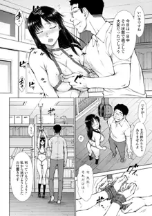 肉食系女子のおねだり絶頂セックス, 日本語