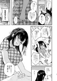 おしかけ彼女のおままごと, 日本語