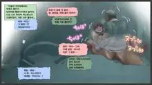 Netorare Nene-san Sono 6 ~Kurikaesareru Ko Dzukuri, Soshite Akasareru Shinjitsu~ (Love Plus) | 네토라레 네네씨 그 6편 ~ 반복되는 아이 만들기, 그리고 밝혀지는 진실~, 한국어