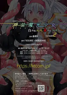 Shinsou Makou Shoujo THE COMIC Shiroki Seiken no Rizuve to Akaki Senrai no Raiza Episode 2, English