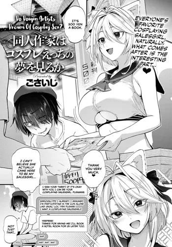 Doujin Sakka wa Cosplay Ecchi no Yume o Miru ka | Do Doujin Artists Dream of Cosplay Sex?, English