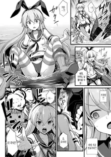 Kanmusu Chakunin Shimakaze Shussan Kyousei Boshi Soukan, 한국어