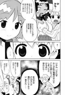 きんのたまご, 日本語