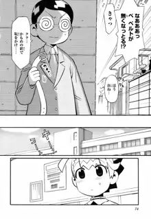 きんのたまご, 日本語