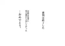 間際の虫絡み, 日本語