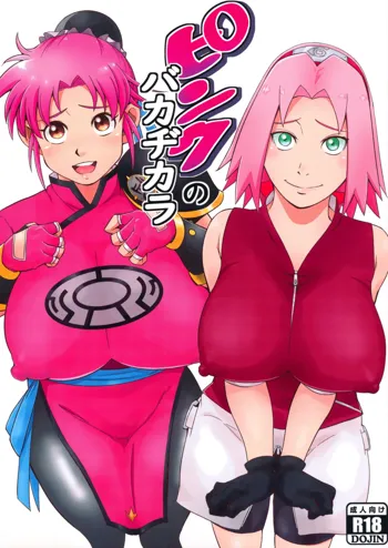 Pink no Bakajikara | Strong Pink Haired Girls, English