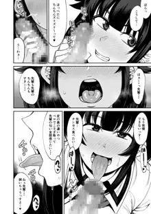 わんこ系後輩彼女に蒸れ蒸れのくっさ～い匂いとチンカスを味わってもらう, 日本語