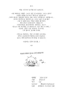 AlJean Situation | 얼터 잔느 시추에이션, 한국어