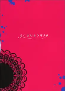 イイからふゆをイカせなさい, 日本語