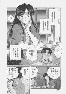 愛したい 2, 日本語