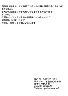 触手快楽～孕まされ子宮脱～触手でオナニーしなければ・・・, 日本語