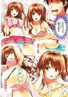 Shimamura Uzuki, 中文