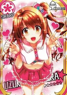 Shimamura Uzuki, 中文