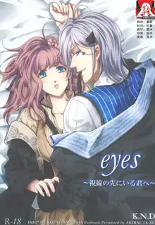 eyes ~Shisen no Saki ni Iru Kimi e~, 中文