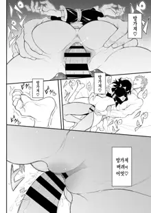 Maid Kyouiku. 2 -Botsuraku Kizoku Rurikawa Tsubaki- | 메이드 교육. 2 -몰락귀족 루리카와 츠바키-, 한국어