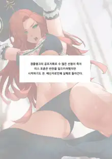 LOL Miss Fortune, 한국어