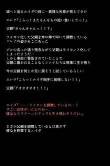 もし夫人と三姉妹が快楽堕ちしてしまったら!?, 日本語