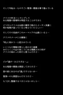 もし夫人と三姉妹が快楽堕ちしてしまったら!?, 日本語