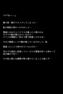 もし夫人と三姉妹が快楽堕ちしてしまったら!?, 日本語