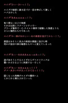 もし夫人と三姉妹が快楽堕ちしてしまったら!?, 日本語