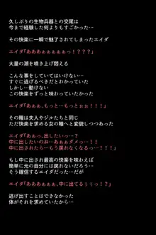 もし夫人と三姉妹が快楽堕ちしてしまったら!?, 日本語