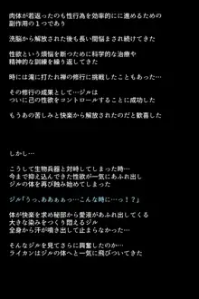 もし夫人と三姉妹が快楽堕ちしてしまったら!?, 日本語