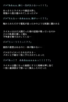 もし夫人と三姉妹が快楽堕ちしてしまったら!?, 日本語