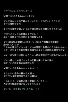 もし夫人と三姉妹が快楽堕ちしてしまったら!?, 日本語