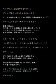 もし夫人と三姉妹が快楽堕ちしてしまったら!?, 日本語