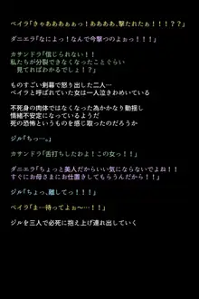 もし夫人と三姉妹が快楽堕ちしてしまったら!?, 日本語