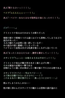 もし夫人と三姉妹が快楽堕ちしてしまったら!?, 日本語