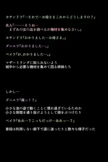 もし夫人と三姉妹が快楽堕ちしてしまったら!?, 日本語