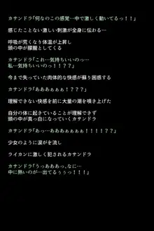 もし夫人と三姉妹が快楽堕ちしてしまったら!?, 日本語