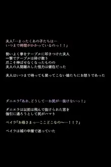 もし夫人と三姉妹が快楽堕ちしてしまったら!?, 日本語