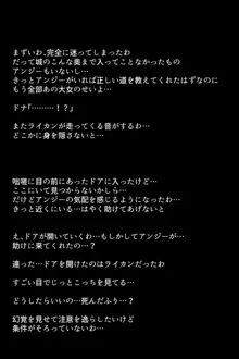 もし夫人と三姉妹が快楽堕ちしてしまったら!?, 日本語