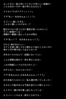 もし夫人と三姉妹が快楽堕ちしてしまったら!?, 日本語