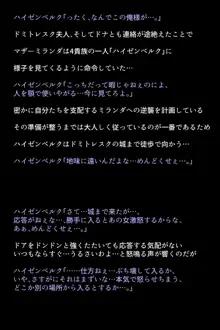 もし夫人と三姉妹が快楽堕ちしてしまったら!?, 日本語