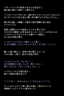 もし夫人と三姉妹が快楽堕ちしてしまったら!?, 日本語