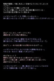 もし夫人と三姉妹が快楽堕ちしてしまったら!?, 日本語