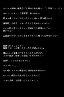 もし夫人と三姉妹が快楽堕ちしてしまったら!?, 日本語