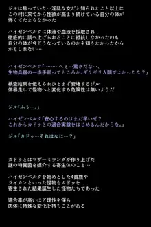 もし夫人と三姉妹が快楽堕ちしてしまったら!?, 日本語